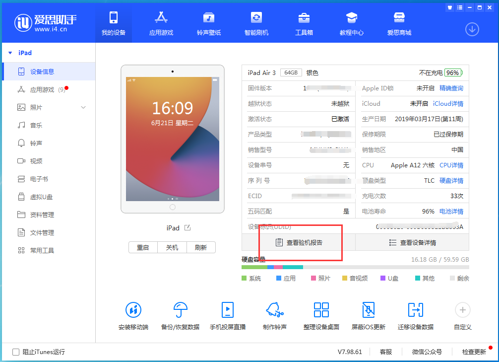 扶沟苹果手机维修分享一分钟iPhone自检教程 
