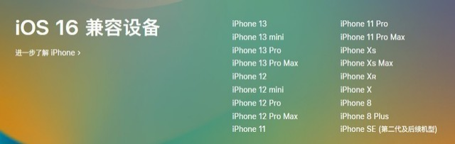 扶沟苹果手机维修分享iOS 16为什么要抛弃iPhone 7 