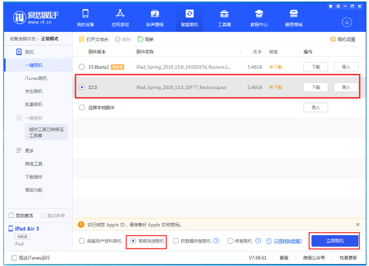 扶沟苹果手机维修分享iOS 16降级iOS 15.5方法教程 