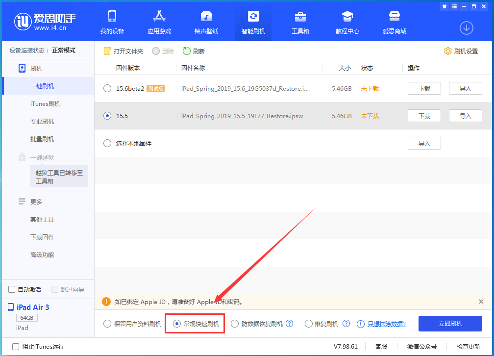 扶沟苹果手机维修分享iOS16 降级出现白苹果怎么办 