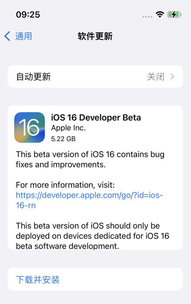 扶沟苹果手机维修分享描述文件升级iOS 16方法教程 
