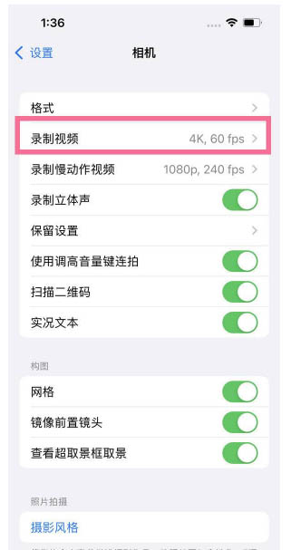 扶沟苹果13维修分享iPhone13怎么打开HDR视频 