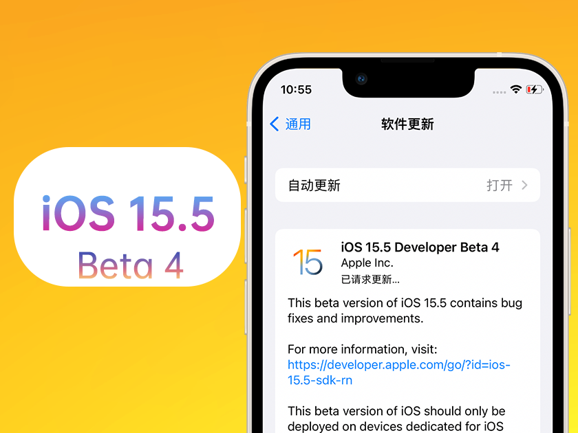 扶沟苹果手机维修分享iOS 15.5 Beta4优缺点汇总 