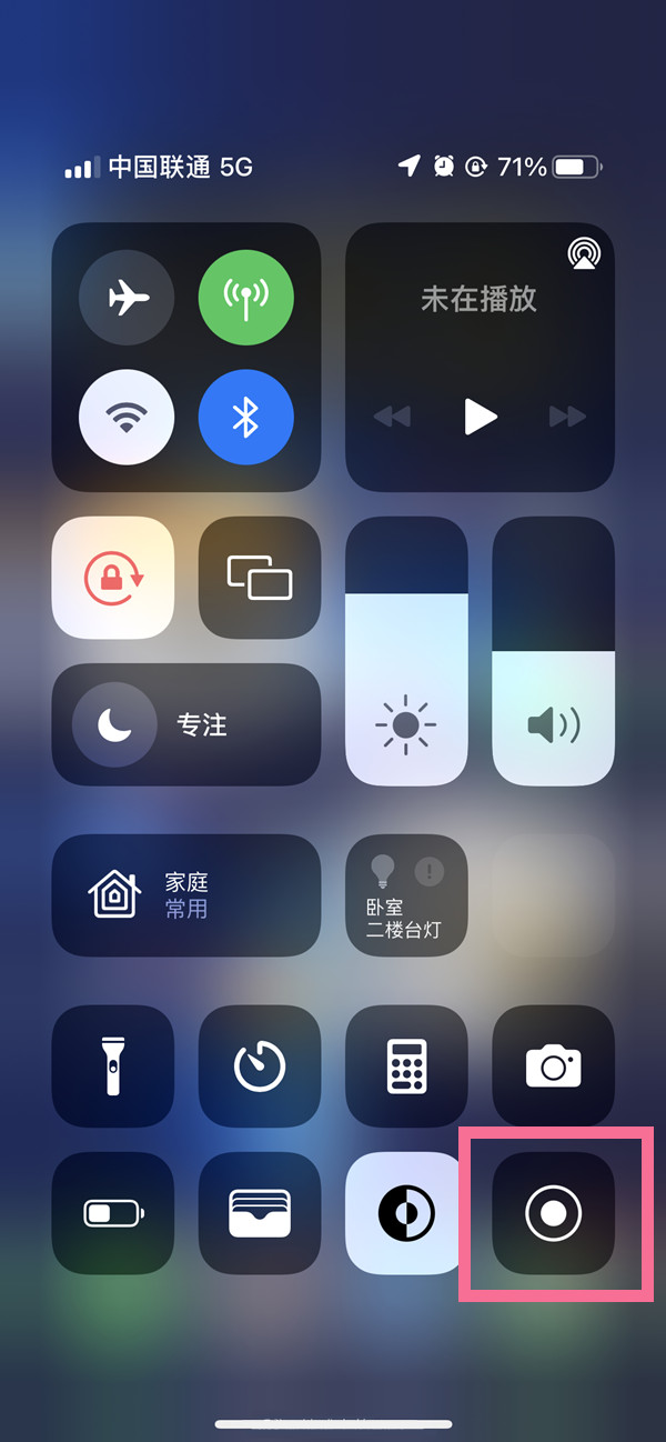 扶沟苹果13维修分享iPhone 13屏幕录制方法教程 