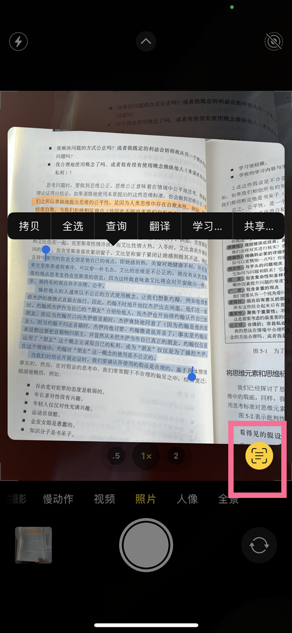 扶沟苹果手机维修分享iOS 15照片文字怎么提取 