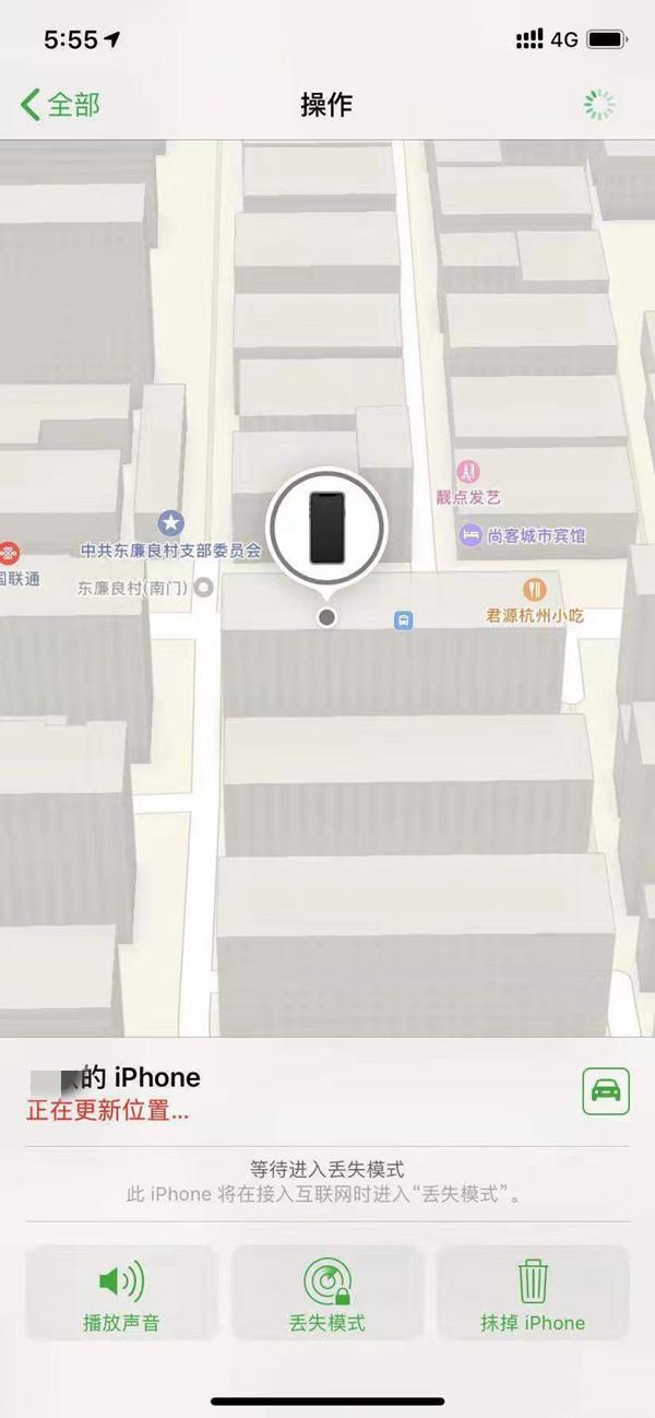 扶沟苹果13维修分享iPhone 13开启查找我的手机方法教程 