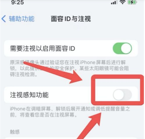 扶沟苹果13维修分享为什么iPhone 13来电铃声忽大忽小 