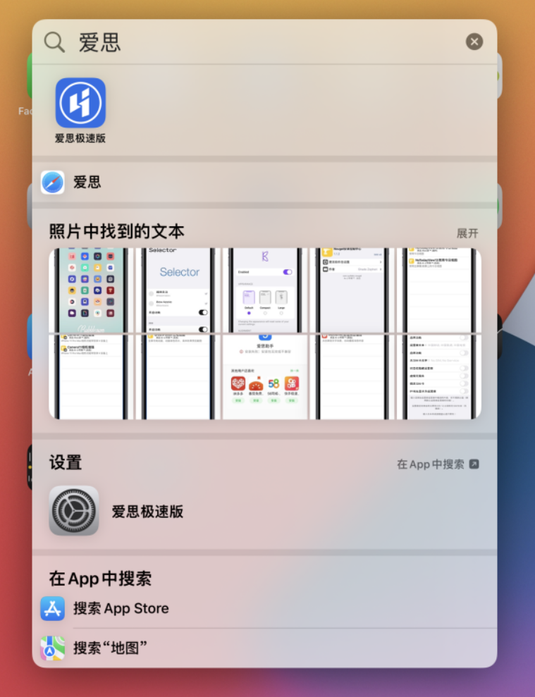 扶沟苹果手机维修分享小技巧 