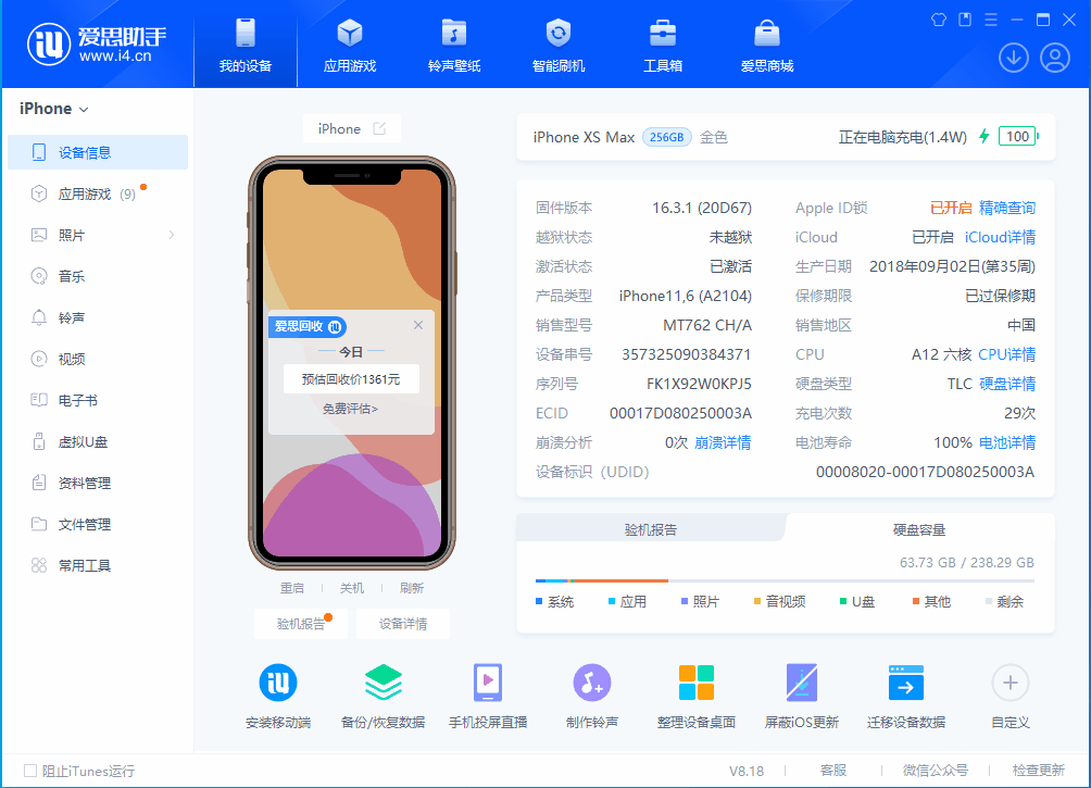 扶沟苹果手机维修分享iOS 17.3正式版一键刷机教程 