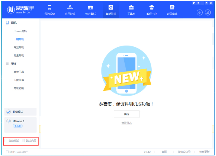 扶沟苹果手机维修分享iOS 16.7.1正式版升级 
