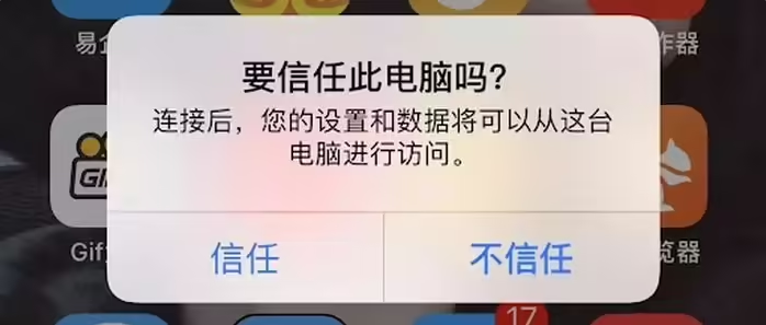 扶沟苹果手机维修分享升级OS 18.2 Beta 