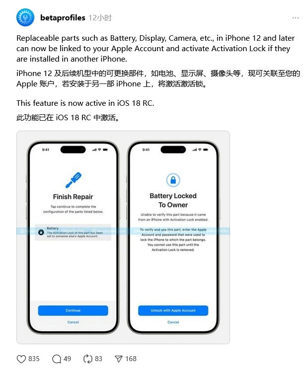 扶沟苹果手机维修分享iOS 18 升级激活锁 