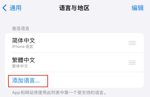 扶沟苹果手机维修分享在 iPhone 上使用 Safari 浏览器翻译网页 