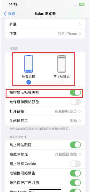 扶沟苹果手机维修分享Safari浏览器如何切换标签栏位置 
