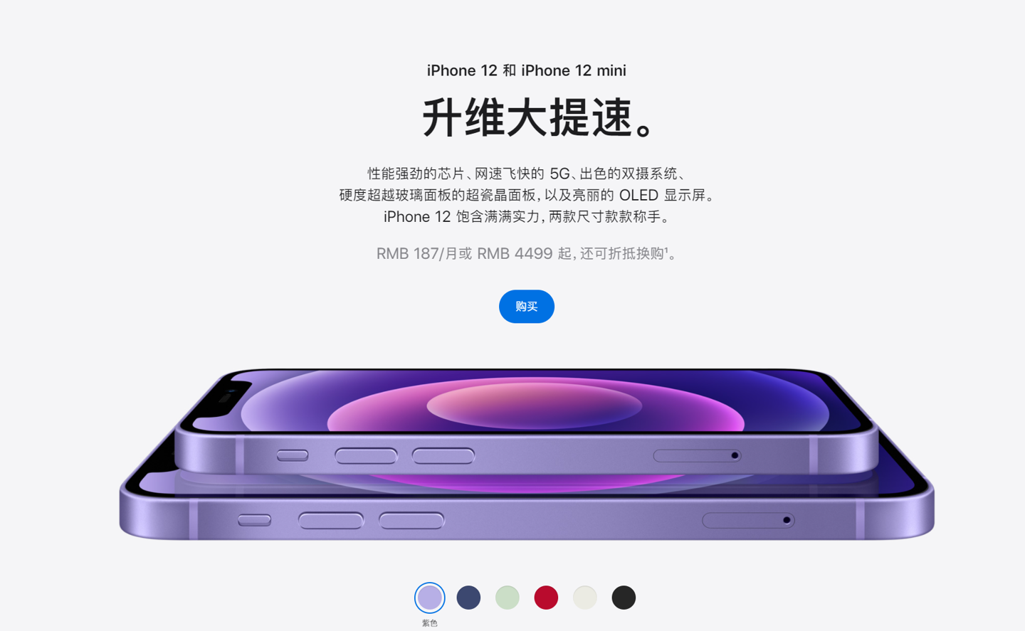 扶沟苹果手机维修分享 iPhone 12 系列价格降了多少 