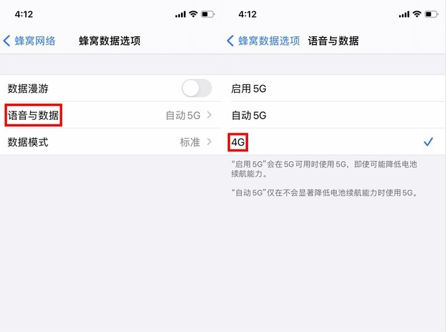 扶沟苹果手机维修分享iPhone使用5G更耗电吗 