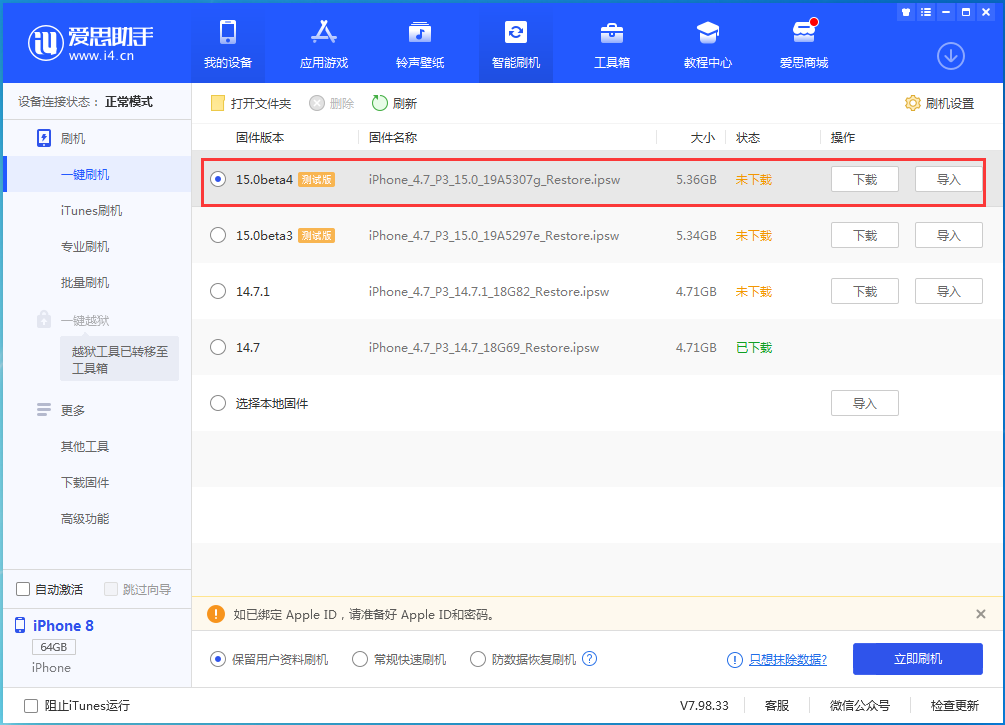 扶沟苹果手机维修分享iOS15 Beta4更新内容汇总 