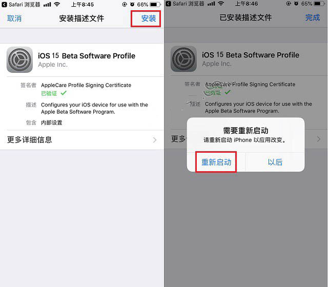 扶沟苹果手机维修分享iOS15公测版推送 