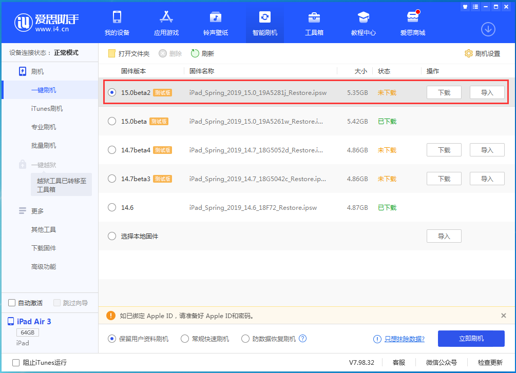 扶沟苹果手机维修分享iOS15 beta2修订版更新了什么内容 
