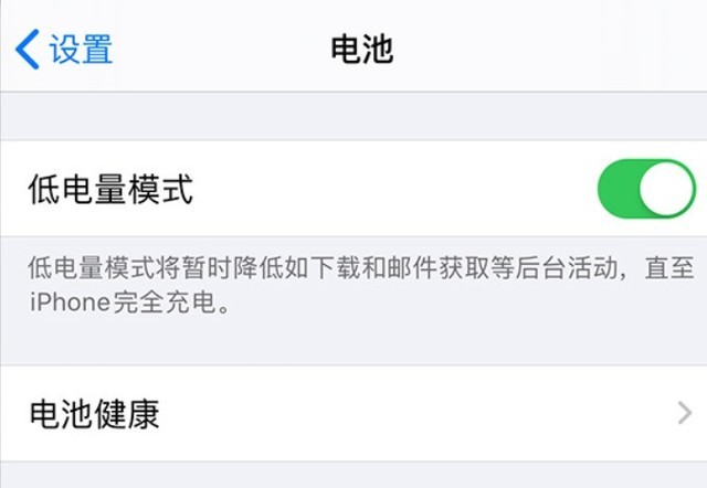 扶沟苹果手机维修分享苹果 iPhone 12 的省电小技巧 