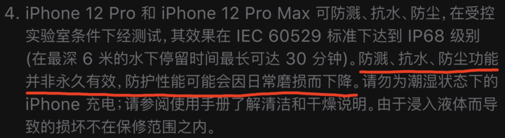 扶沟苹果手机维修分享为什么 iPhone 标明防水仍有可能进水损坏 