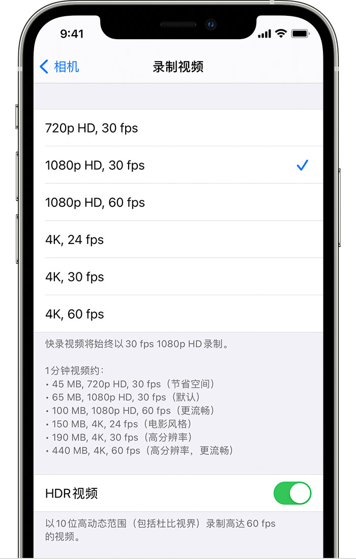 扶沟苹果手机维修分享如何在 iPhone 上播放和录制 HDR 视频 