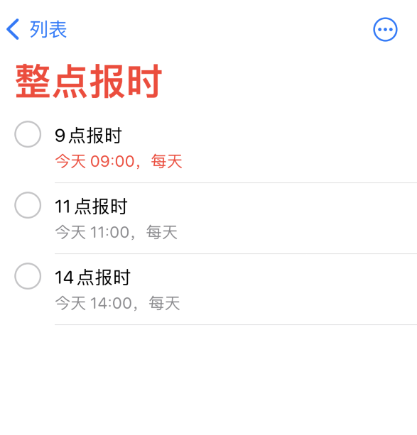 扶沟苹果手机维修分享如何在 iPhone 上设置整点报时提醒 