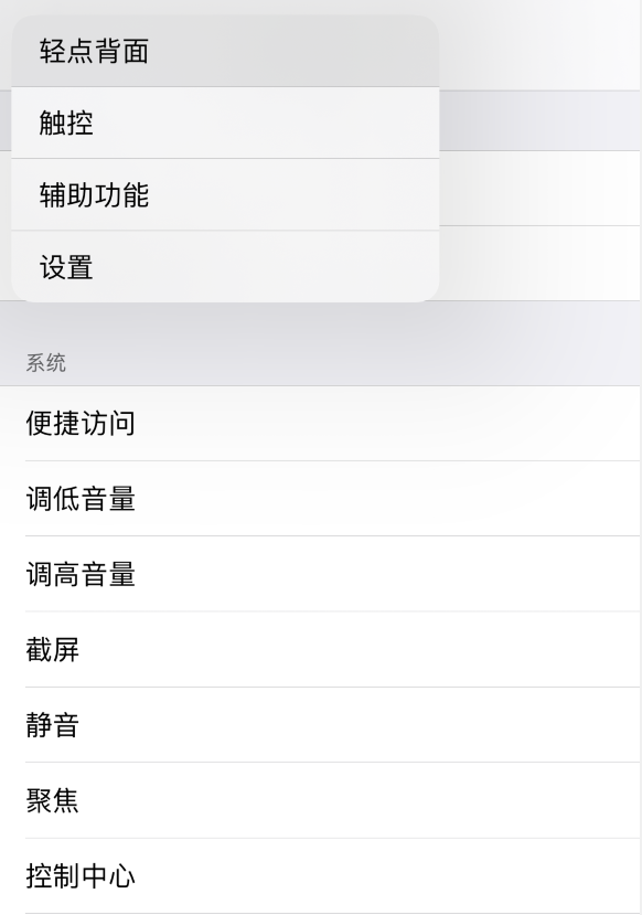 扶沟苹果手机维修分享iOS 14 值得了解的 6 个细节设置 