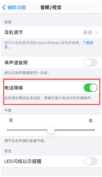 扶沟苹果手机维修分享iPhone12 扬声器有杂音怎么办 