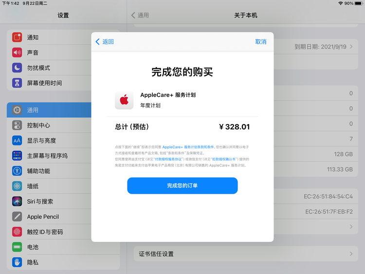 扶沟苹果手机维修分享AppleCare+ 有哪些升级服务内容 