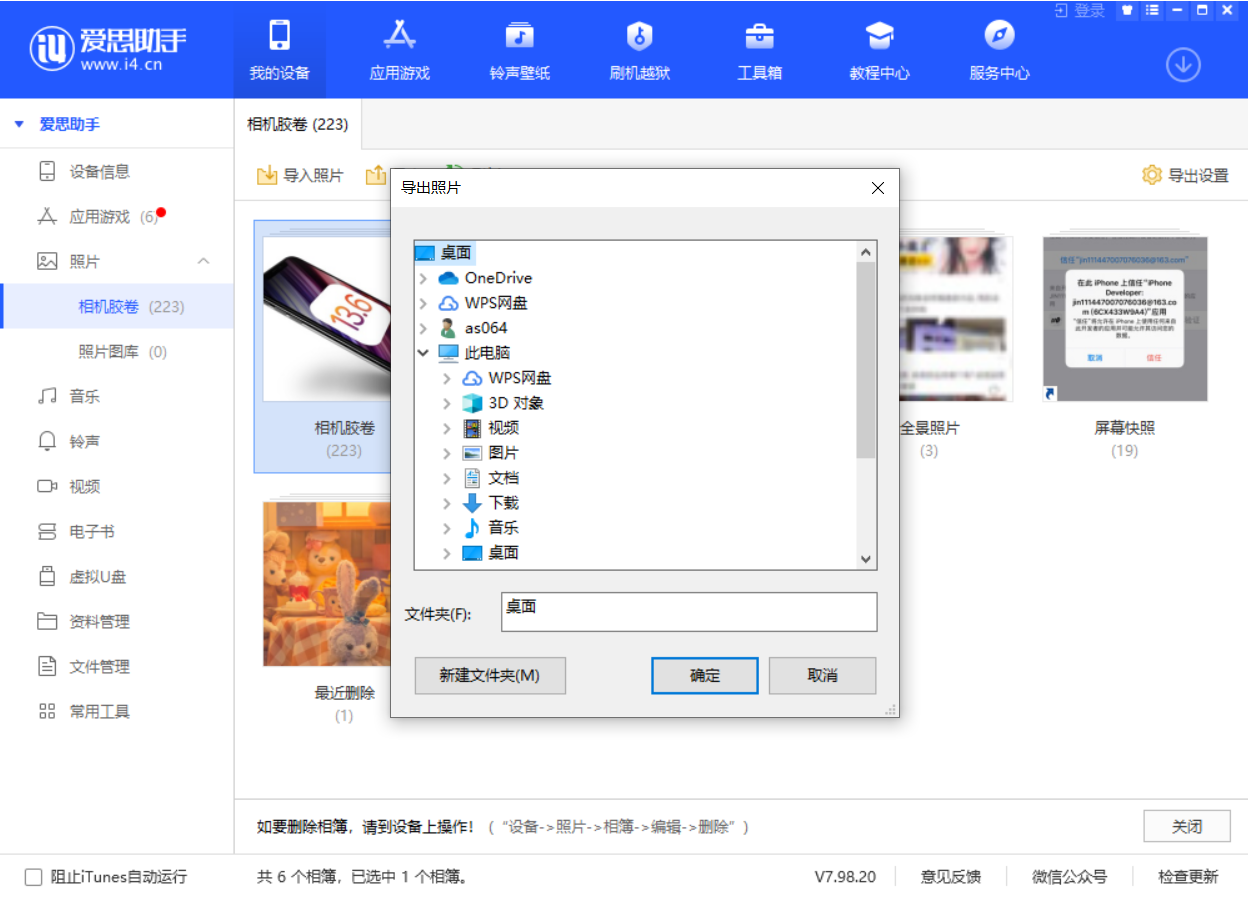扶沟苹果手机维修分享如何将 iPhone 12 中的照片快速备份到电脑中 