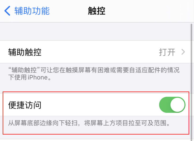 扶沟苹果手机维修分享iPhone 12 小技巧 