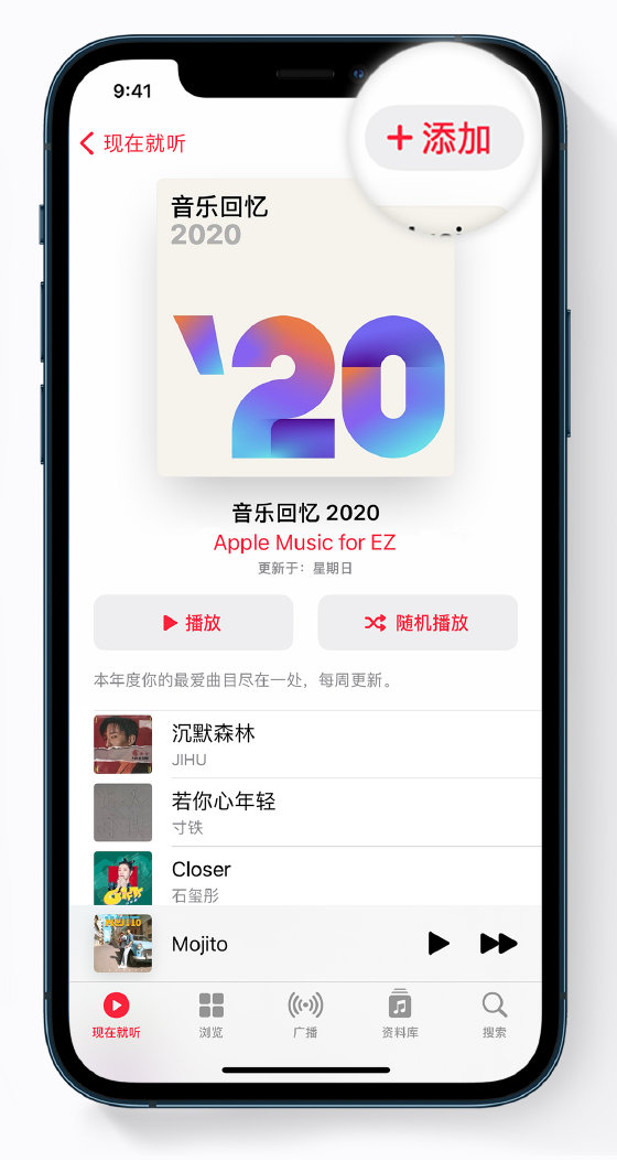 扶沟苹果手机维修分享如何在 Apple Music 中查看过去一年听的歌 