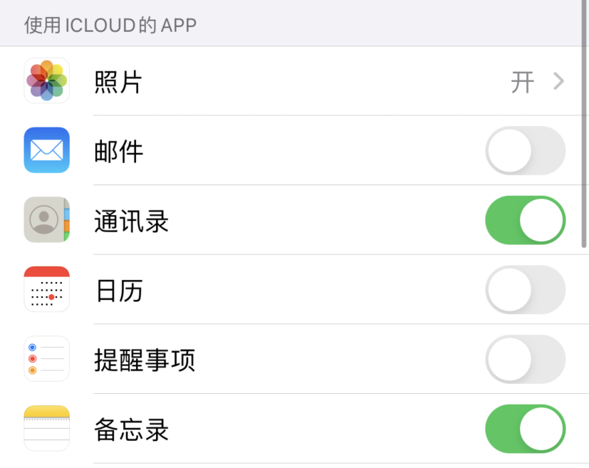扶沟苹果手机维修分享如何在 iPhone 12 上使用 iCloud 备份或同步数据 