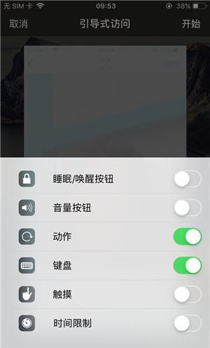 扶沟苹果手机维修分享iOS 14中引导式访问模式有什么用 