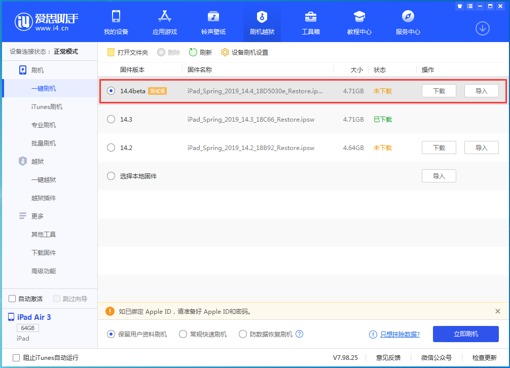 扶沟苹果手机维修分享苹果iOS 14.4/iPadOS 14.4 Beta 1发布 
