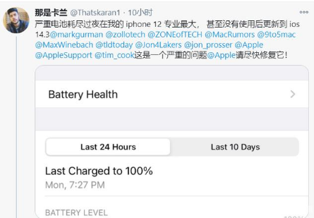 扶沟苹果手机维修分享为什么说iOS14.3正式版不值得升级 