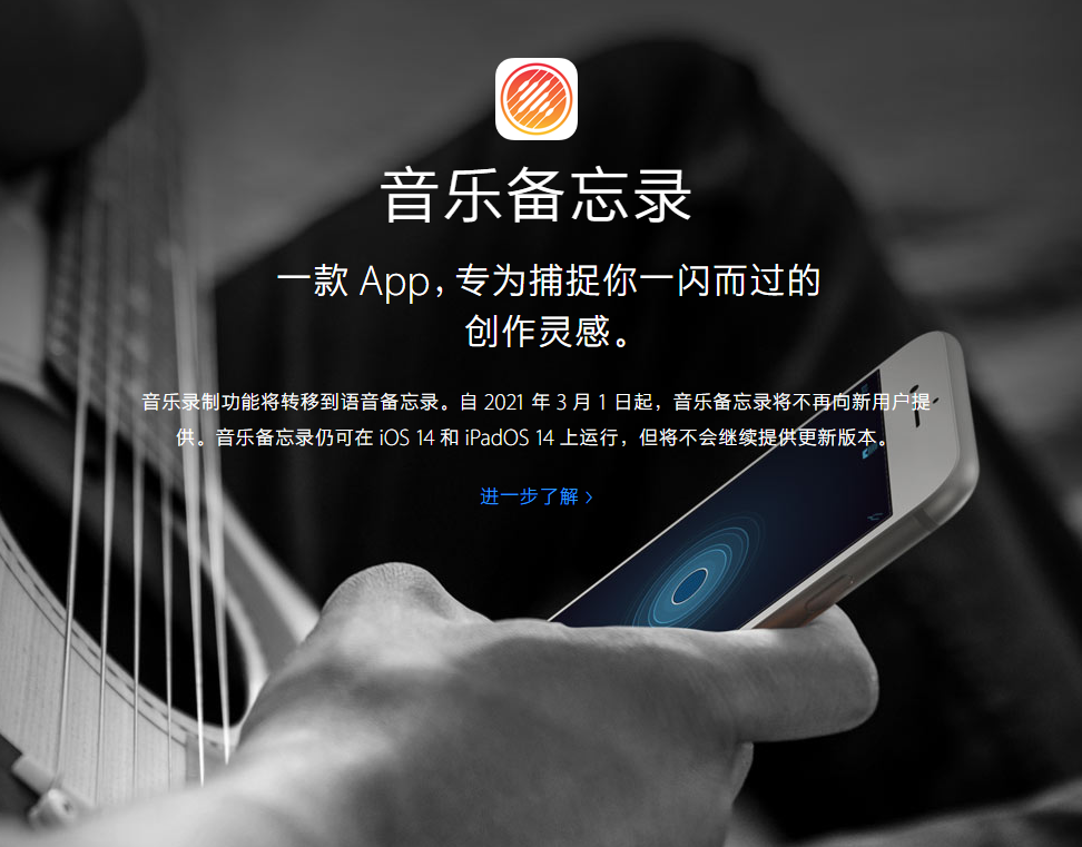 扶沟苹果手机维修分享苹果官方“音乐备忘录”应用即将下架，如何转移录音 