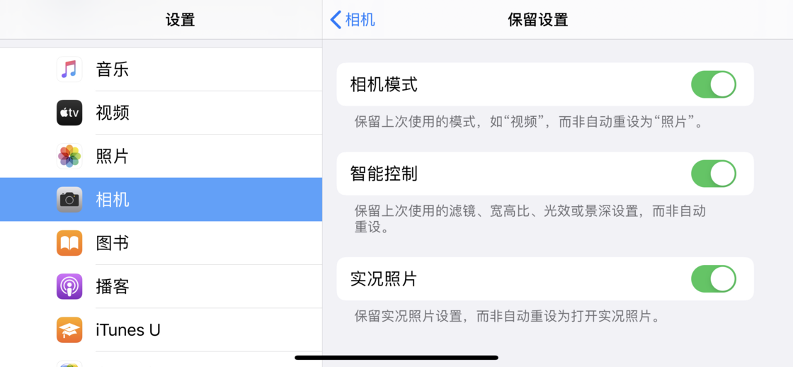 扶沟苹果手机维修分享如何巧妙利用 iPhone 原生相机里的设置拍摄好看的照片 