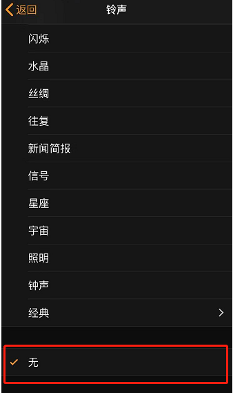 扶沟苹果手机维修分享iPhone 12闹钟如何设置为只震动 