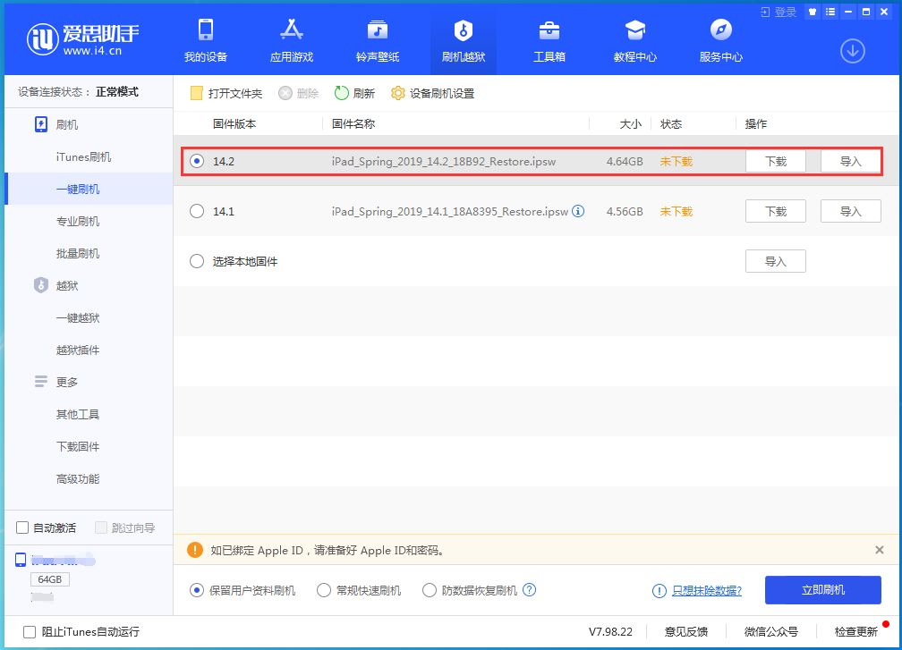 扶沟苹果手机维修分享老机型推荐升级iOS14.2正式版吗 