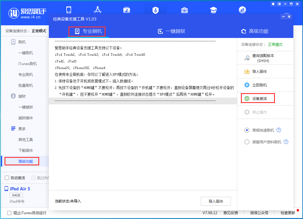 扶沟苹果手机维修分享iOS 14.2RC 版更新了什么内容 