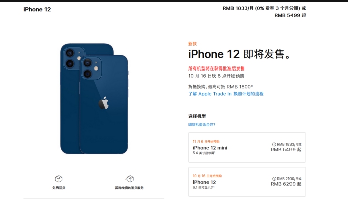 扶沟苹果手机维修分享今年的iPhone12便宜吗 