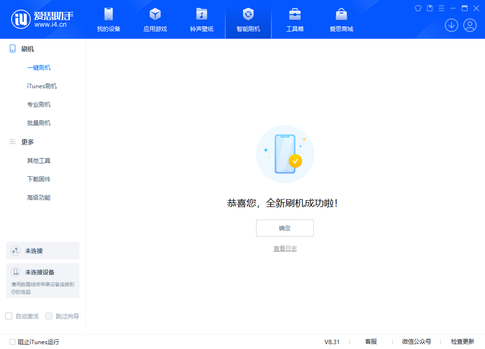 扶沟苹果手机维修分享iOS 18.2RC2版升级_iOS 18.2RC2版一键刷机教程 