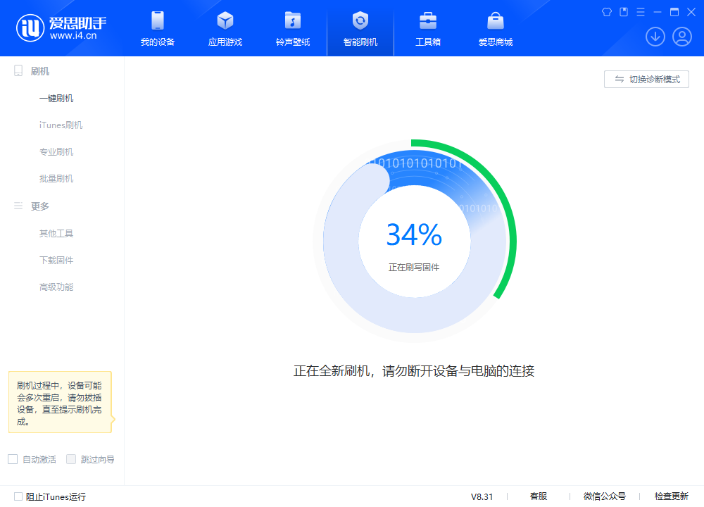 扶沟苹果手机维修分享iOS 18.2RC版升级_iOS 18.2RC版一键刷机教程 