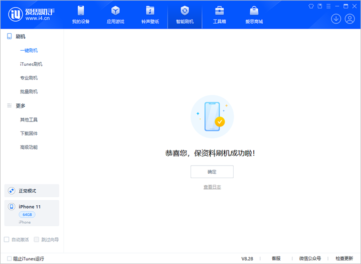 扶沟苹果手机维修分享iOS 17.7 RC版升级_iOS 17.7 RC版一键刷机教程 