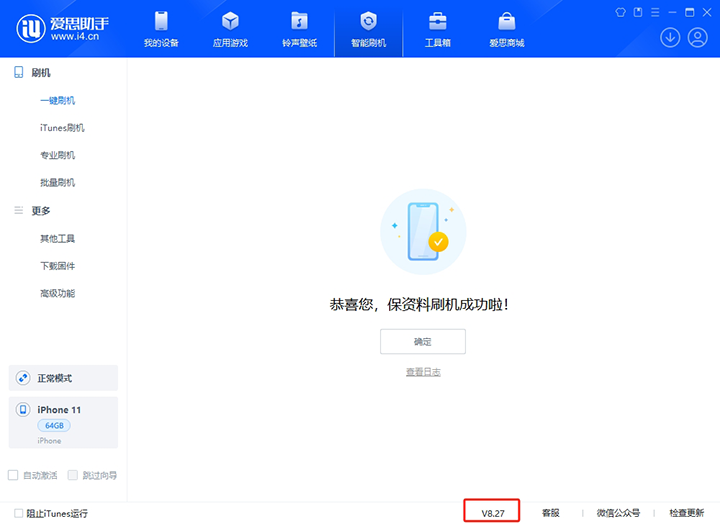 扶沟苹果手机维修分享iOS 17.6正式版评测_iOS 17.6正式版一键刷机教程 