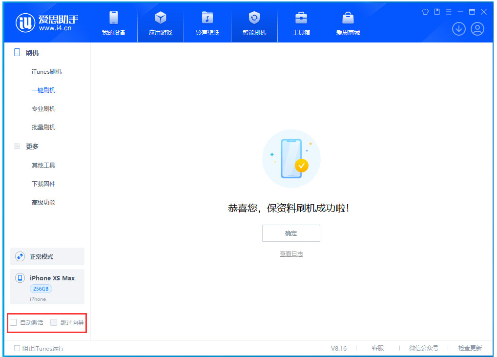 扶沟苹果手机维修分享iOS 17.5 RC版升级_iOS 17.5 RC版一键刷机教程 