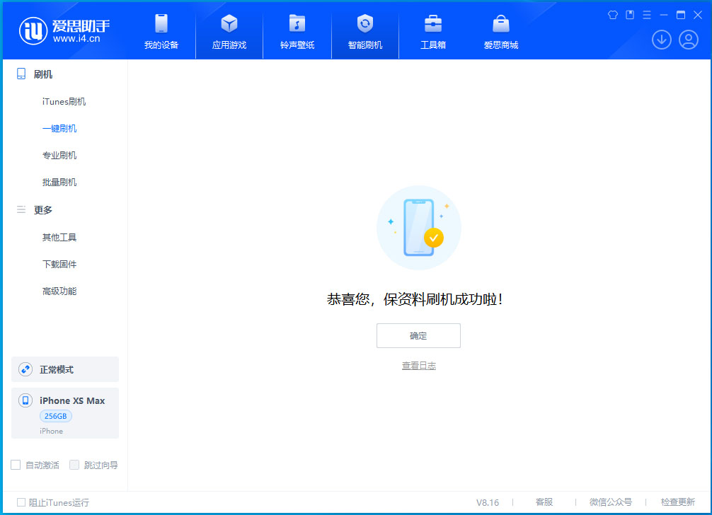 扶沟苹果手机维修分享iOS 17.3.1正式版升级_iOS 17.3.1正式版一键刷机教程 