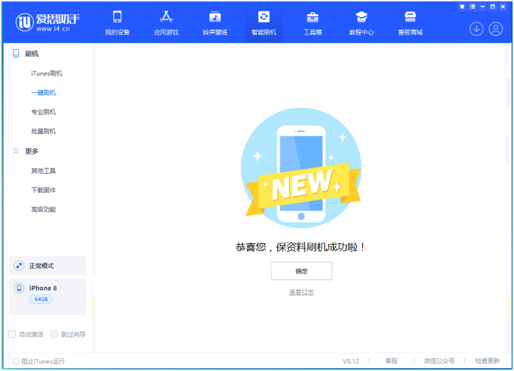 扶沟苹果手机维修分享iOS 16.7.3RC版升级_iOS 16.7.3 RC版一键刷机教程 